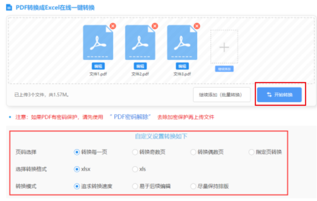 澳门新银河游戏使用讲解 - 开始转换